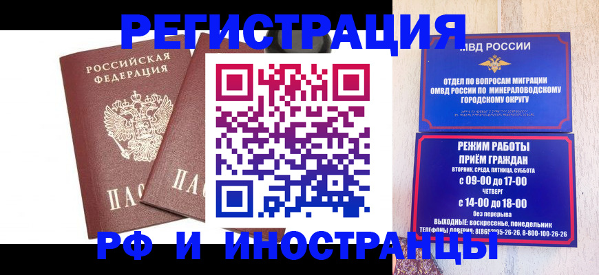 прописка штамп в Новоульяновске