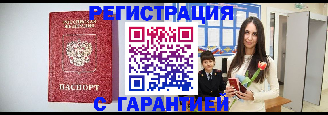 временная регистрация поиск в Новоульяновске